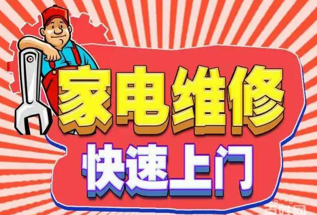黔东南内芙燃气灶维修